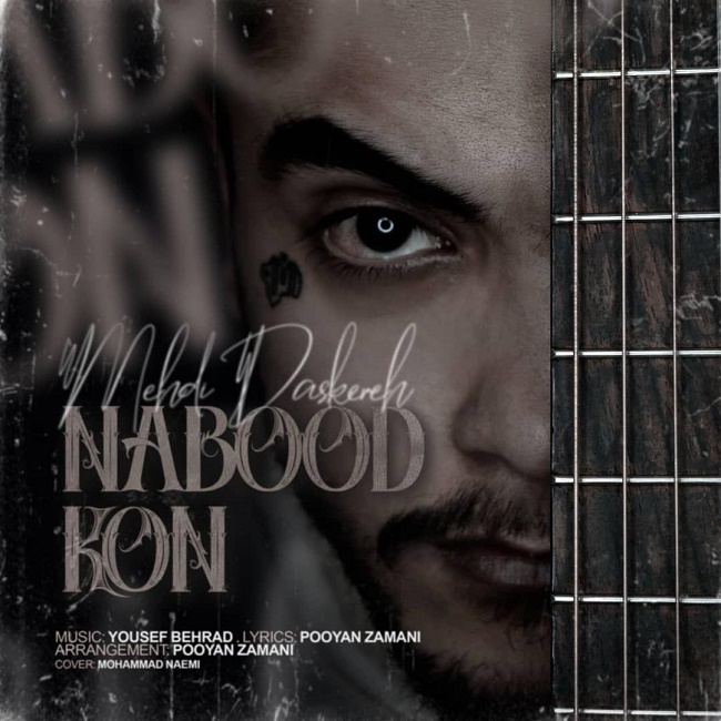 دانلود آهنگ نابود کن